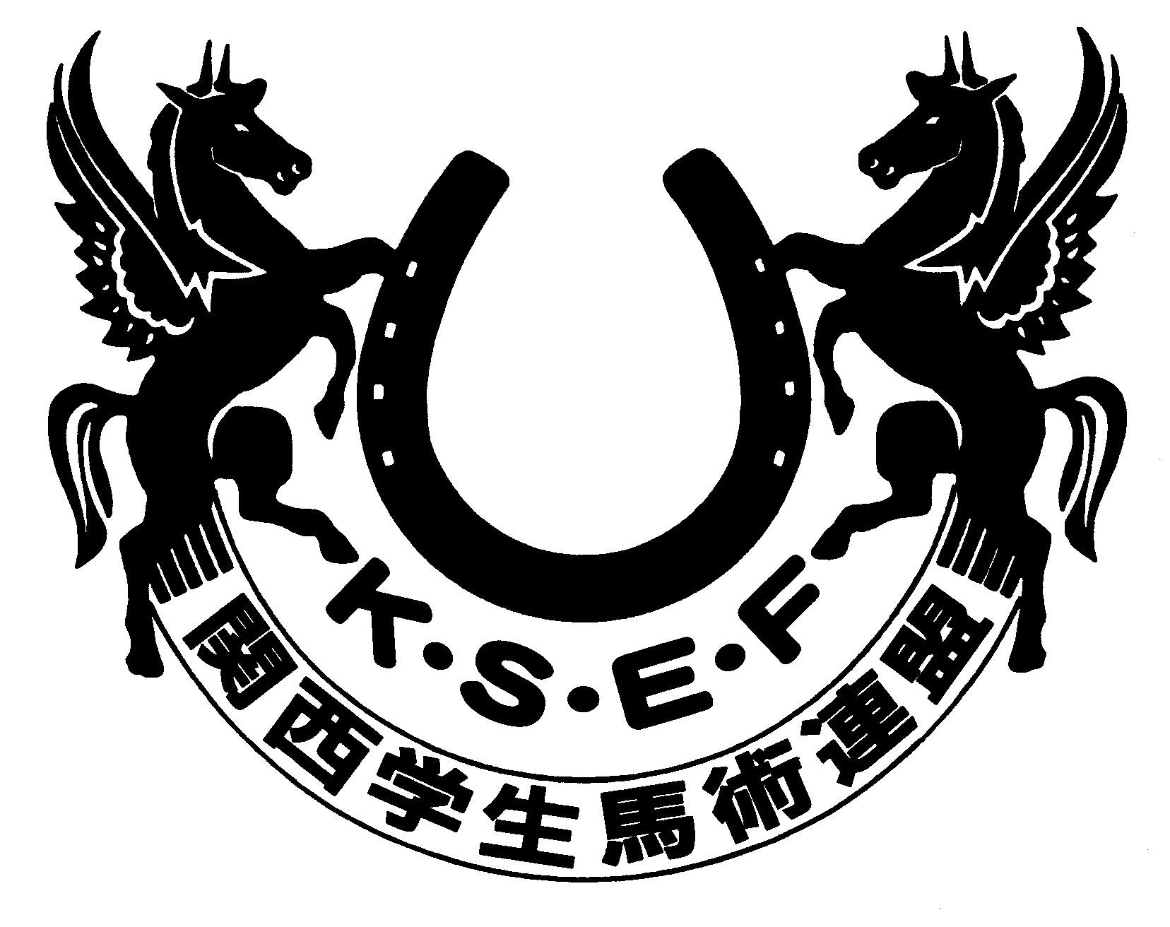 関西学生馬術連盟のマーク